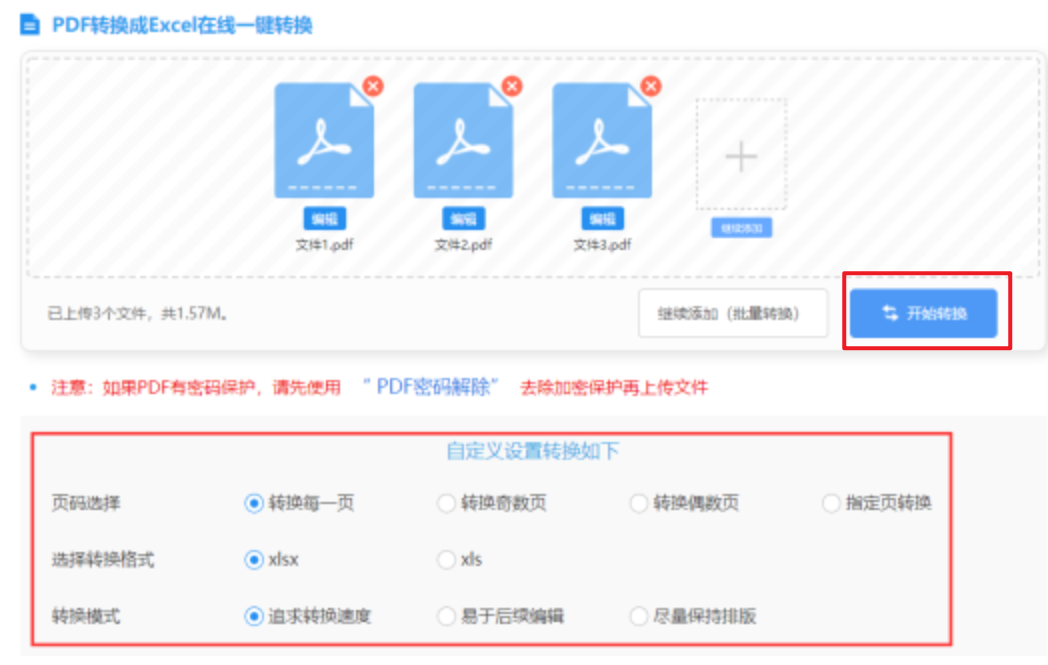 m6米乐app官网体育登录app下载使用讲解 - 开始转换