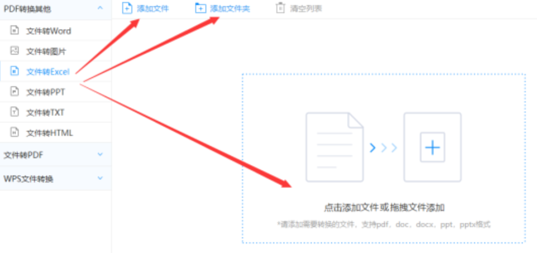 m6米乐app官网体育登录app下载使用讲解 - 选择文件格式